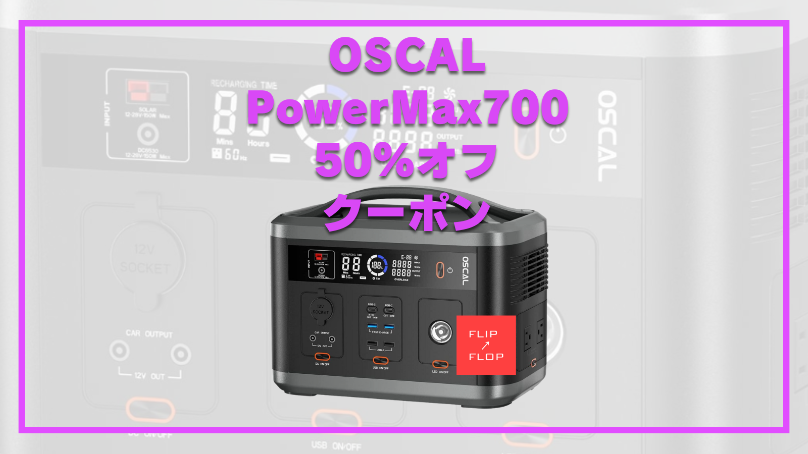 正規品】 ［ポータブル電源］OSCAL 700 PowerMax 666Wh 楽天市場